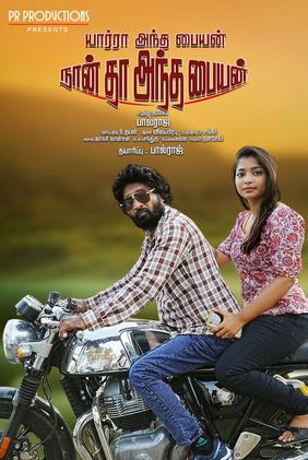 Yaarra Antha Paiyan Naanthan Antha Paiyan