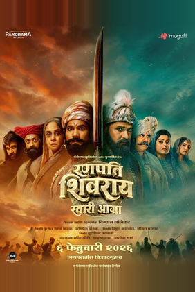 Ranapati Shivray Swari Agra